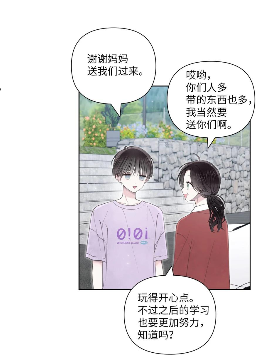 视线尽头，30度漫画,40 集体出游5图