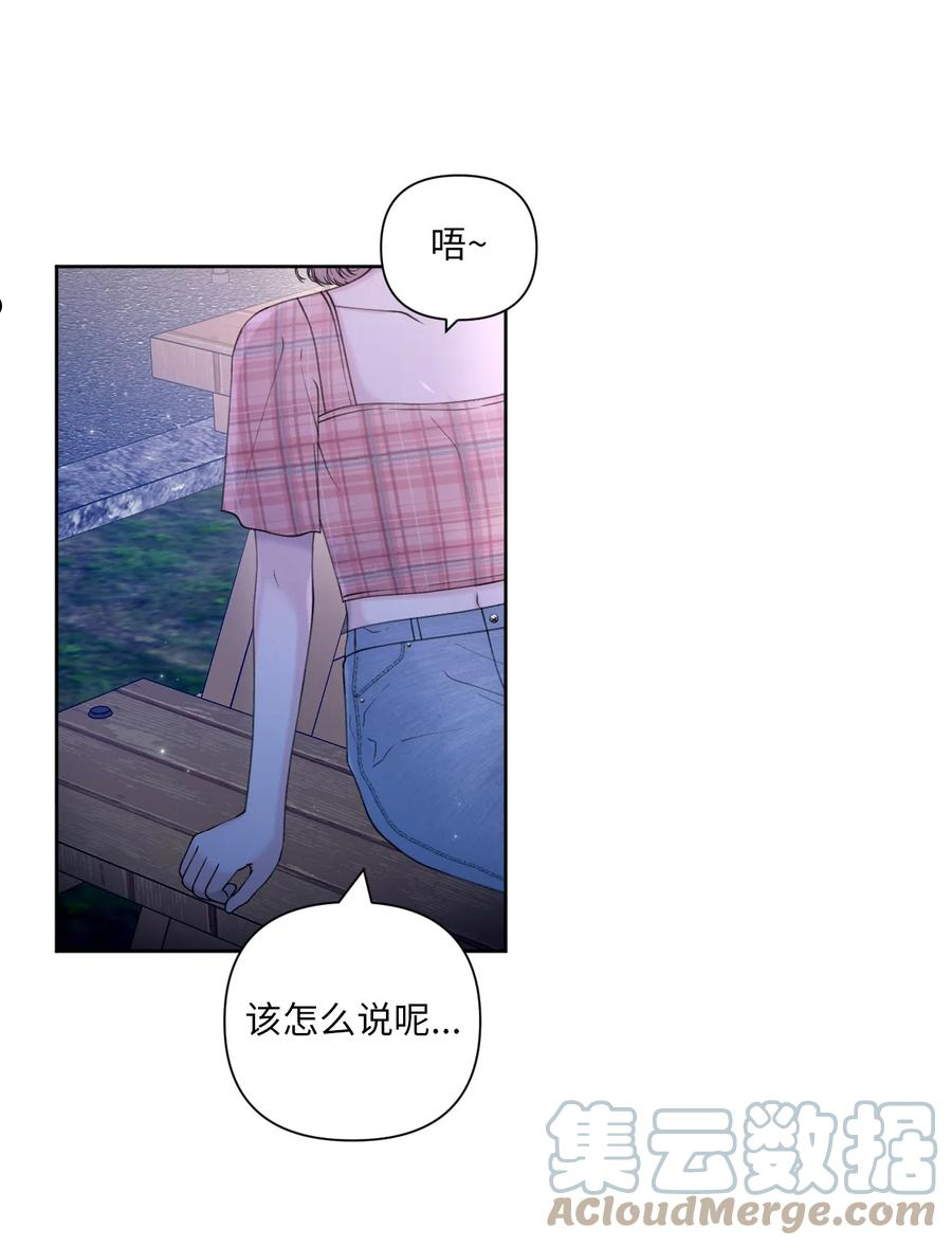 视线尽头，30度漫画,40 集体出游55图