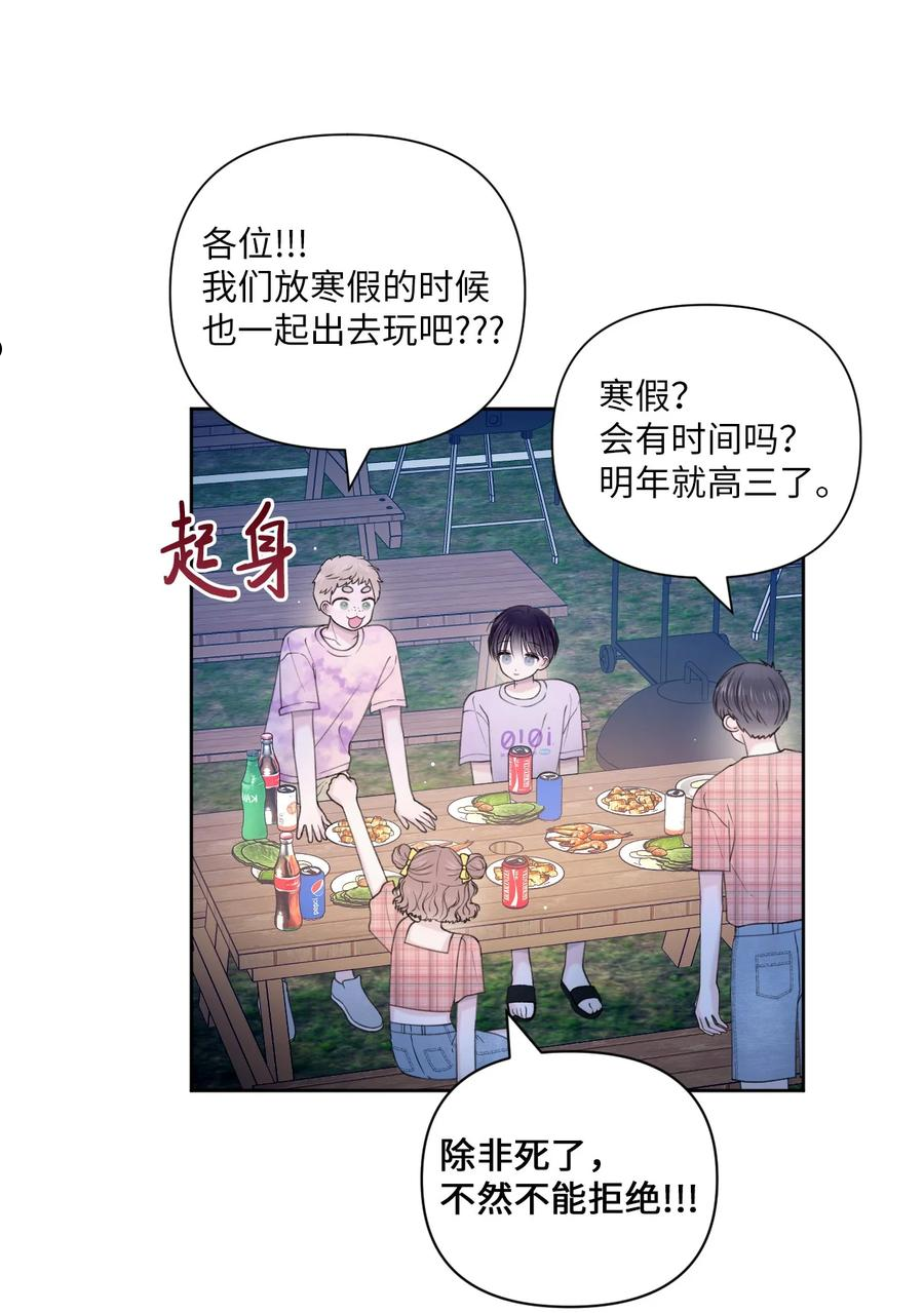 视线尽头，30度漫画,40 集体出游60图