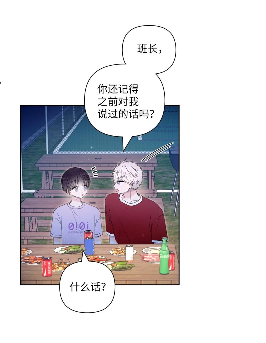 视线尽头，30度漫画,40 集体出游62图