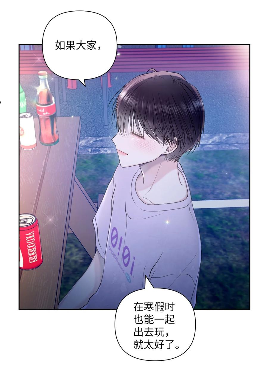 视线尽头，30度漫画,40 集体出游66图