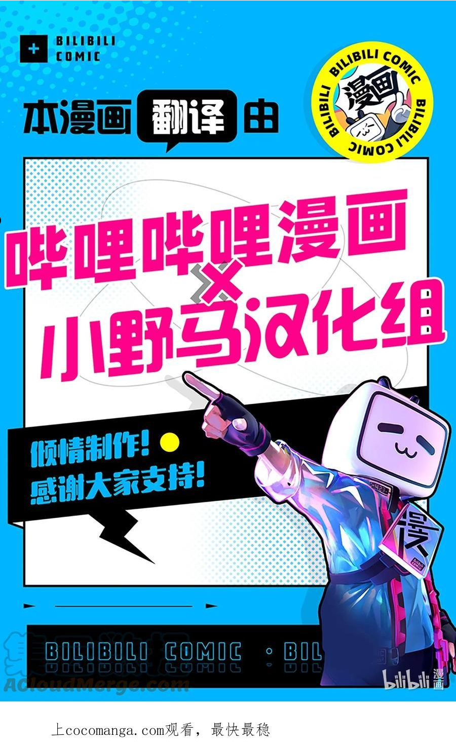 视线尽头，30度漫画,40 集体出游70图