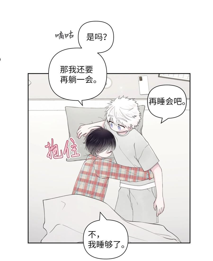 视线尽头，30度漫画,42 坦白11图