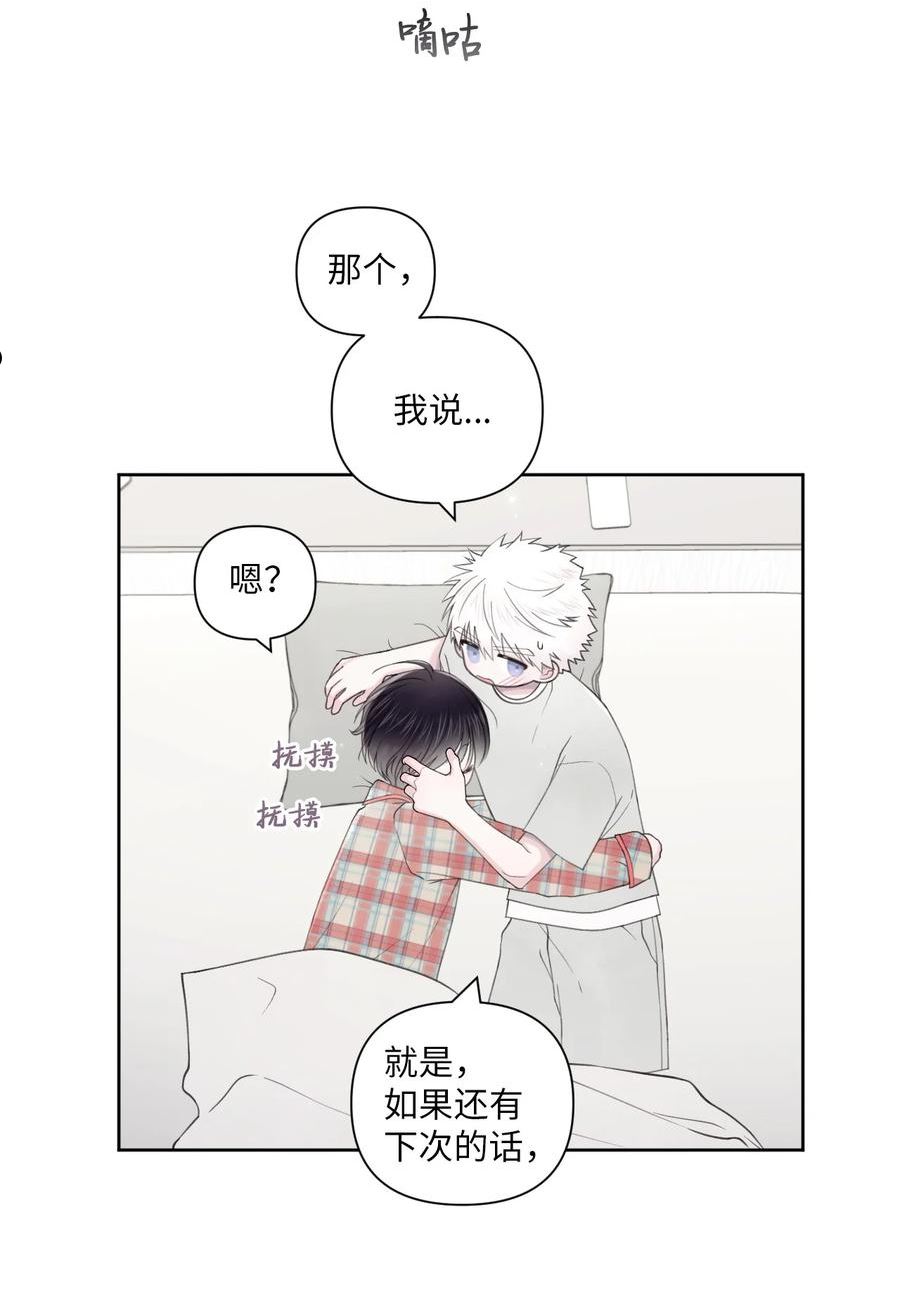 视线尽头，30度漫画,42 坦白12图