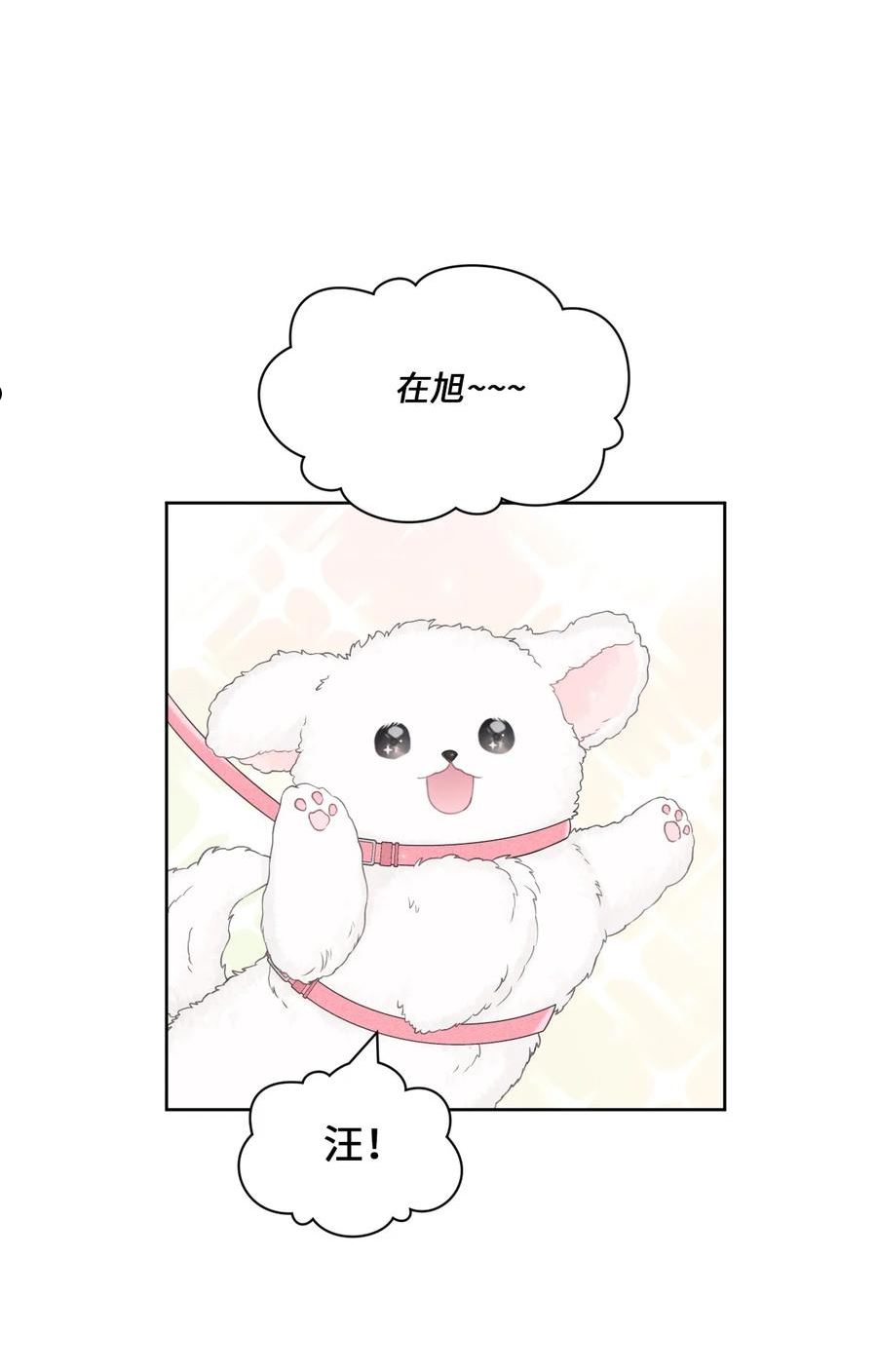 视线尽头，30度漫画,42 坦白24图