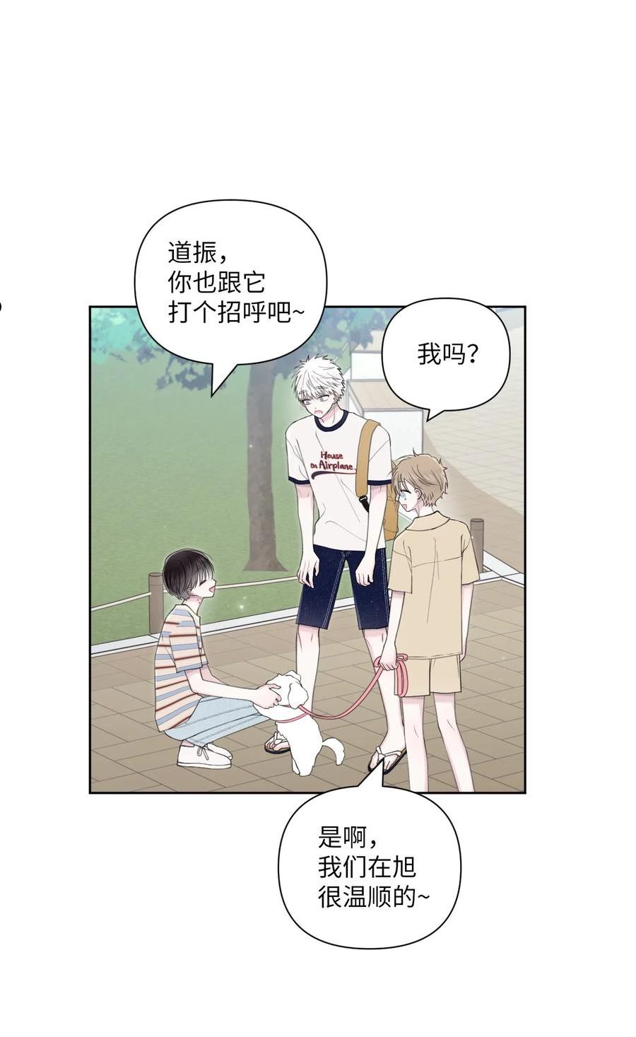 视线尽头，30度漫画,42 坦白26图