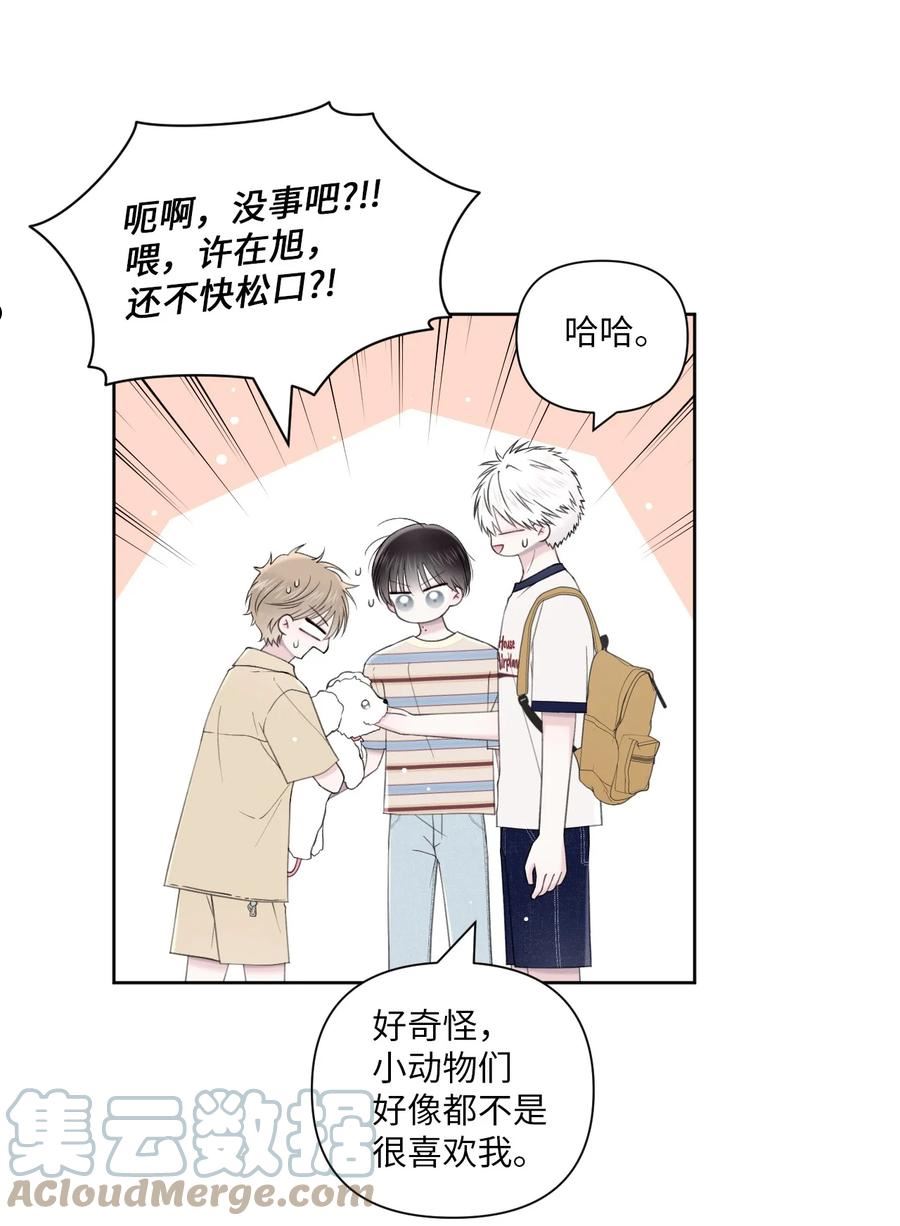 视线尽头，30度漫画,42 坦白28图