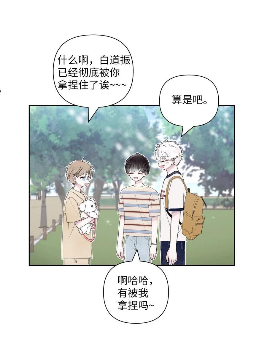 视线尽头，30度漫画,42 坦白39图