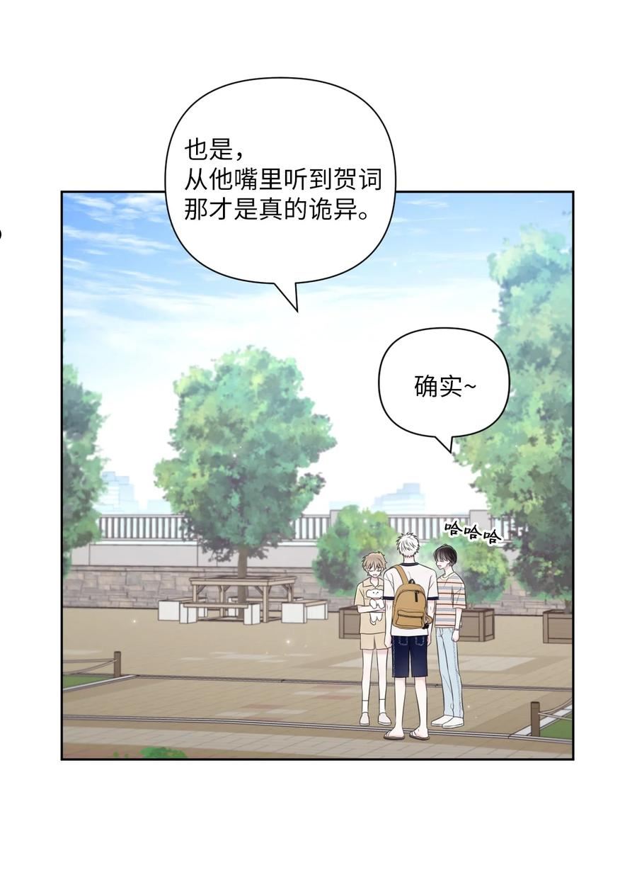 视线尽头，30度漫画,42 坦白42图