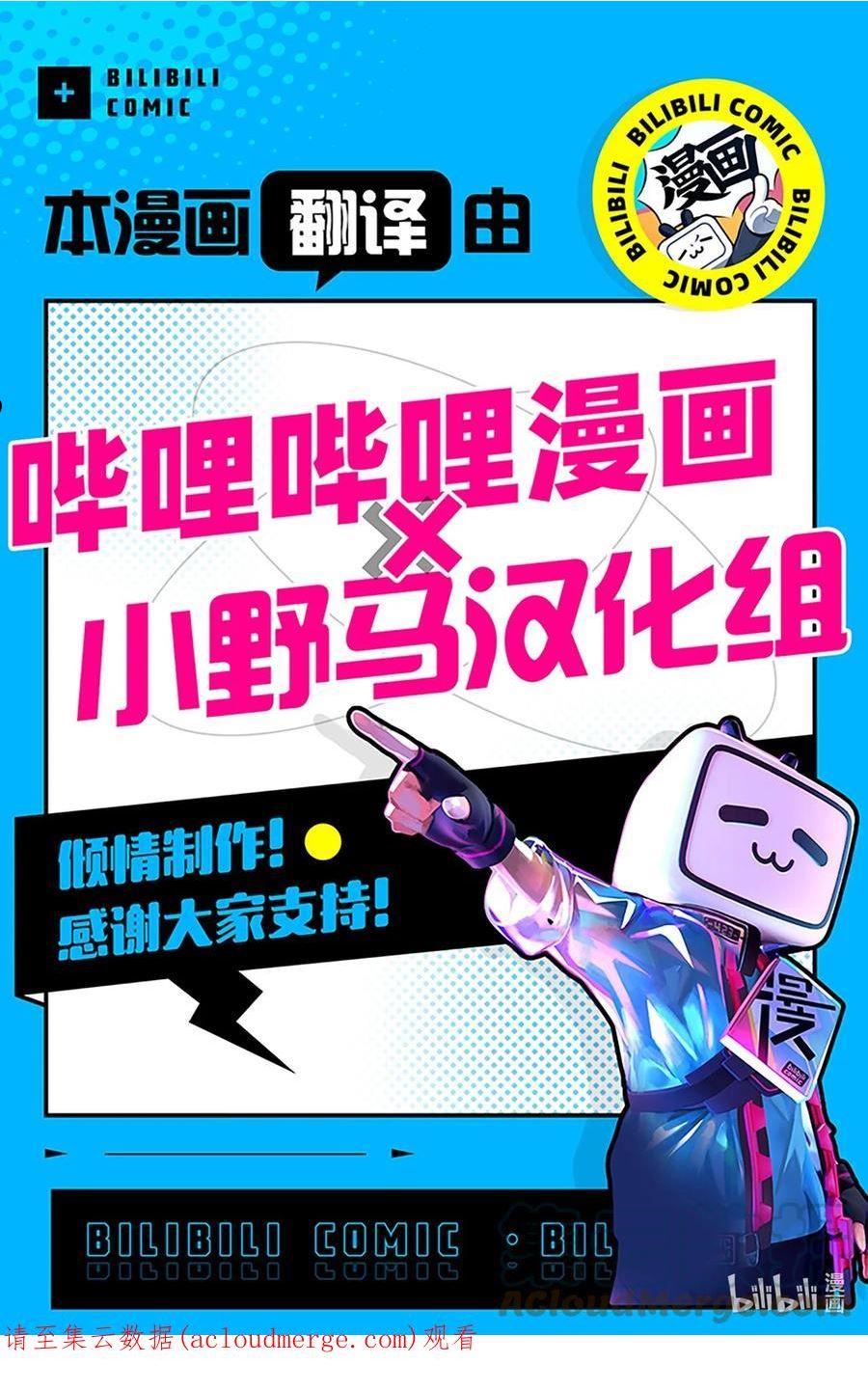 视线尽头，30度漫画,42 坦白64图