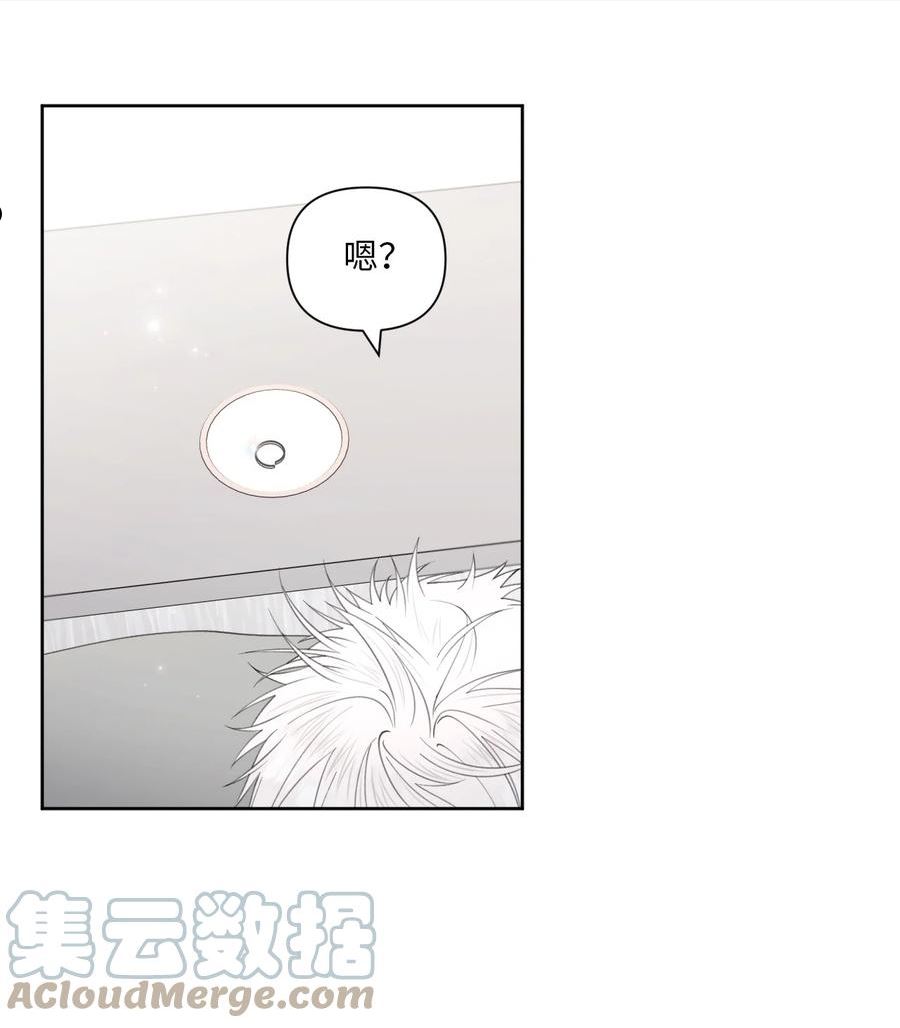 视线尽头，30度漫画,42 坦白7图