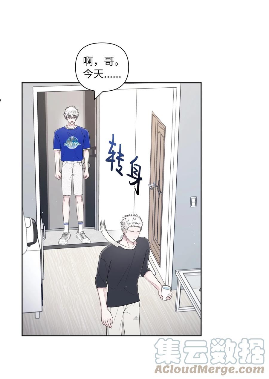 视线尽头，30度漫画,44 搞不懂28图