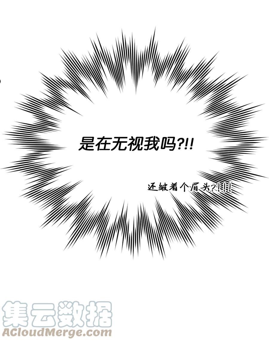 视线尽头，30度漫画,44 搞不懂31图