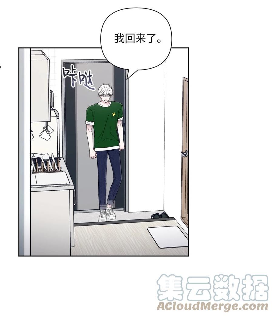 视线尽头，30度漫画,44 搞不懂40图