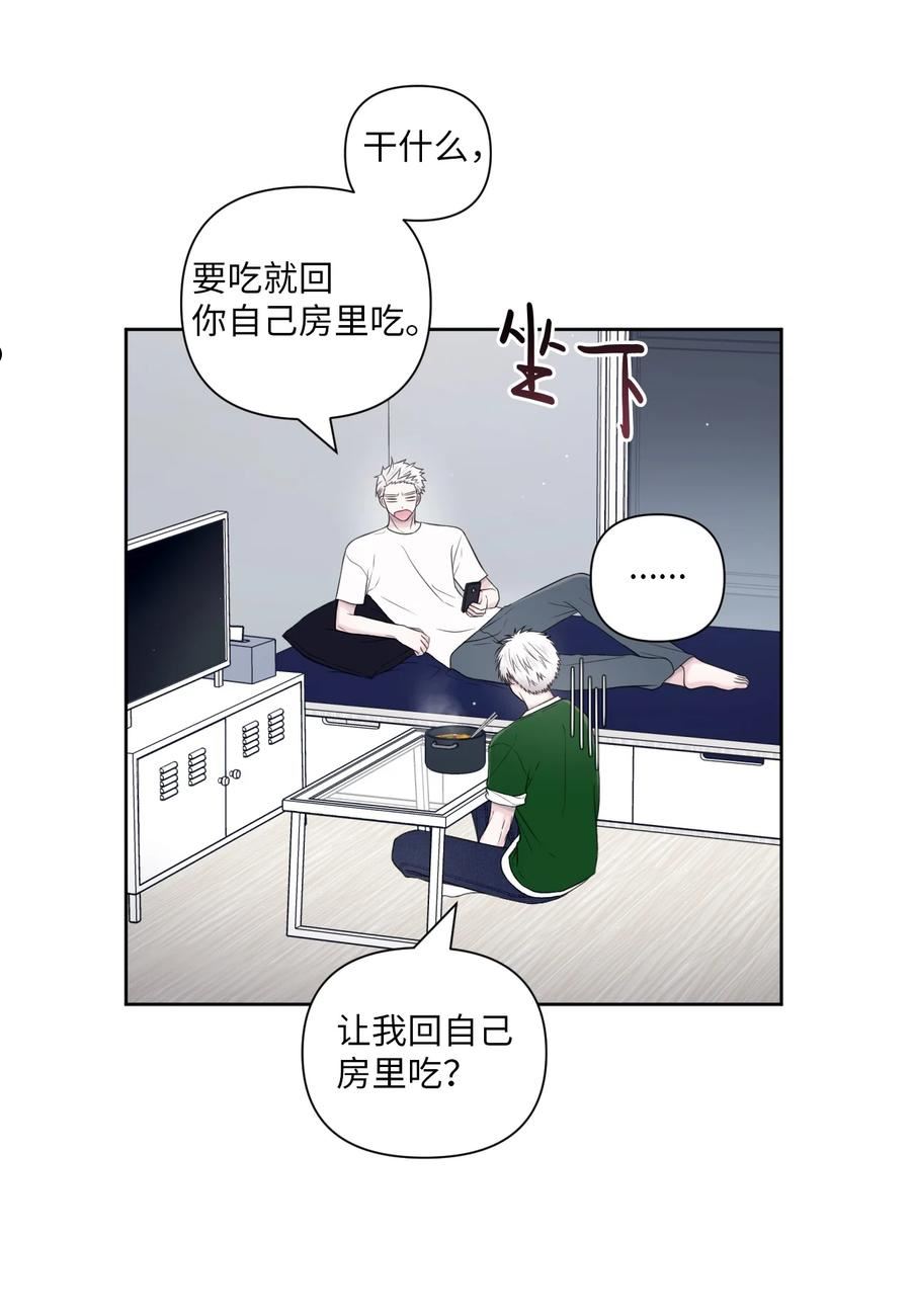 视线尽头，30度漫画,44 搞不懂47图