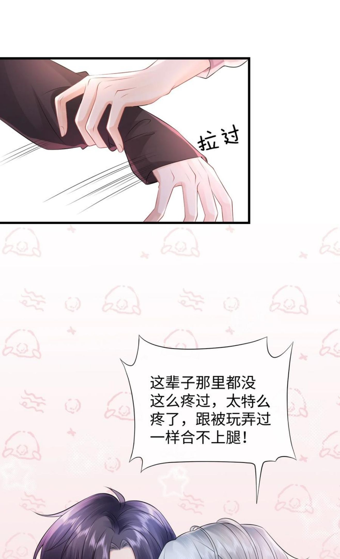 彼得·潘与辛德瑞拉漫画,009 这是说了个贯口啊！14图