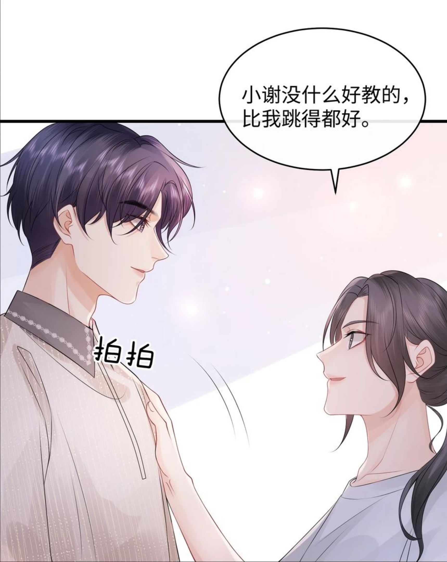 彼得·潘与辛德瑞拉漫画,009 这是说了个贯口啊！6图