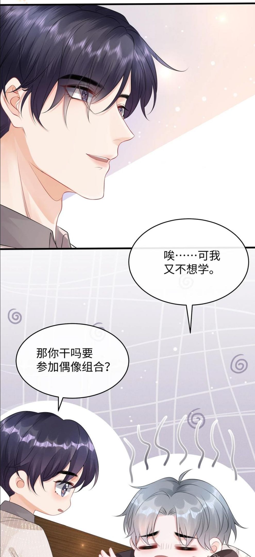 彼得·潘与辛德瑞拉漫画,009 这是说了个贯口啊！26图