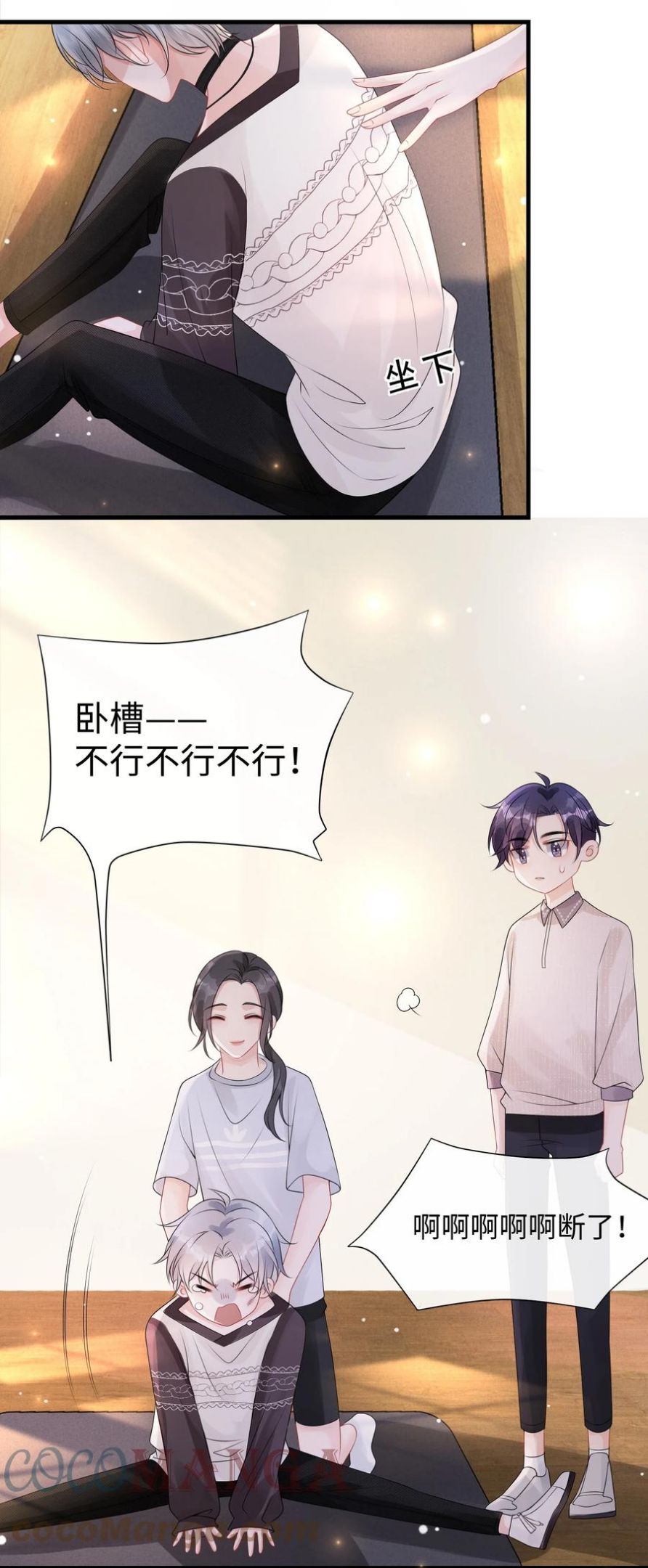 彼得·潘与辛德瑞拉漫画,009 这是说了个贯口啊！9图