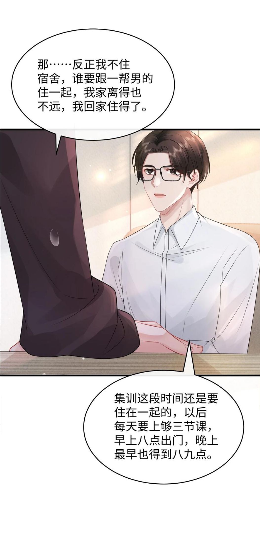 彼得·潘与辛德瑞拉漫画,009 这是说了个贯口啊！38图