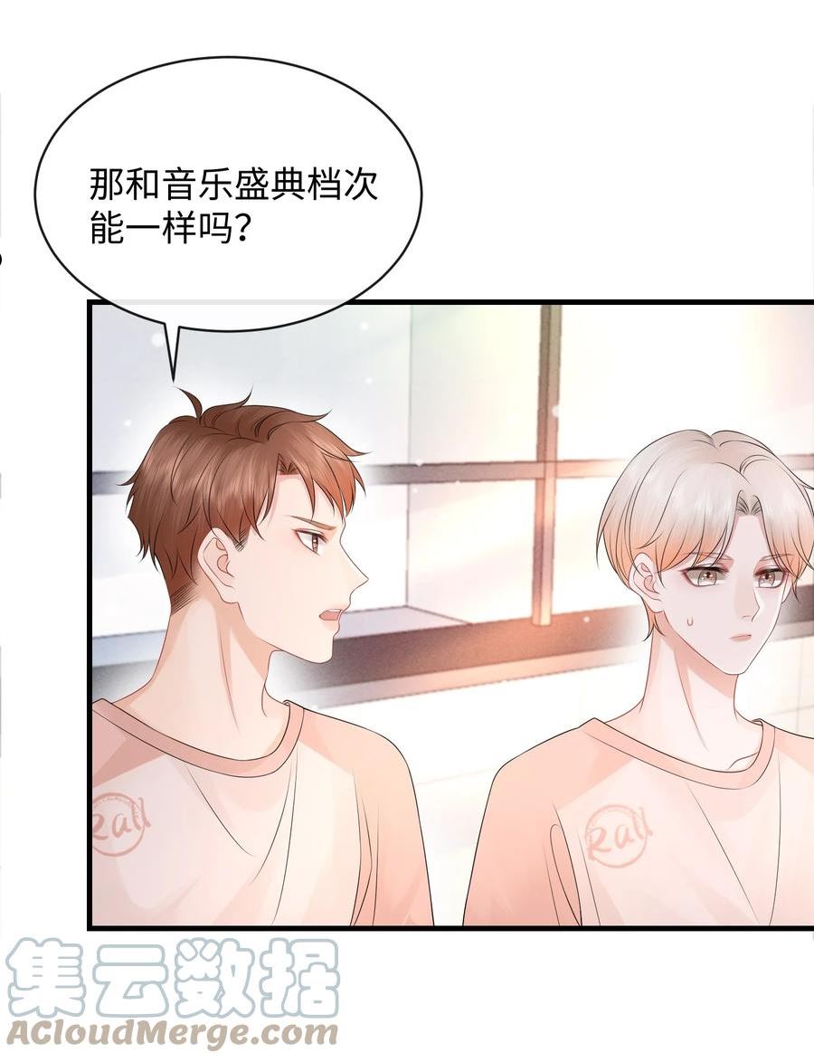 彼得·潘与辛德瑞拉漫画,025 小谢，你没不高兴吧？19图