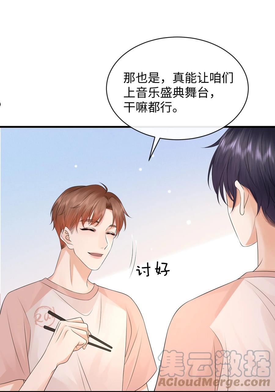 彼得·潘与辛德瑞拉漫画,025 小谢，你没不高兴吧？21图