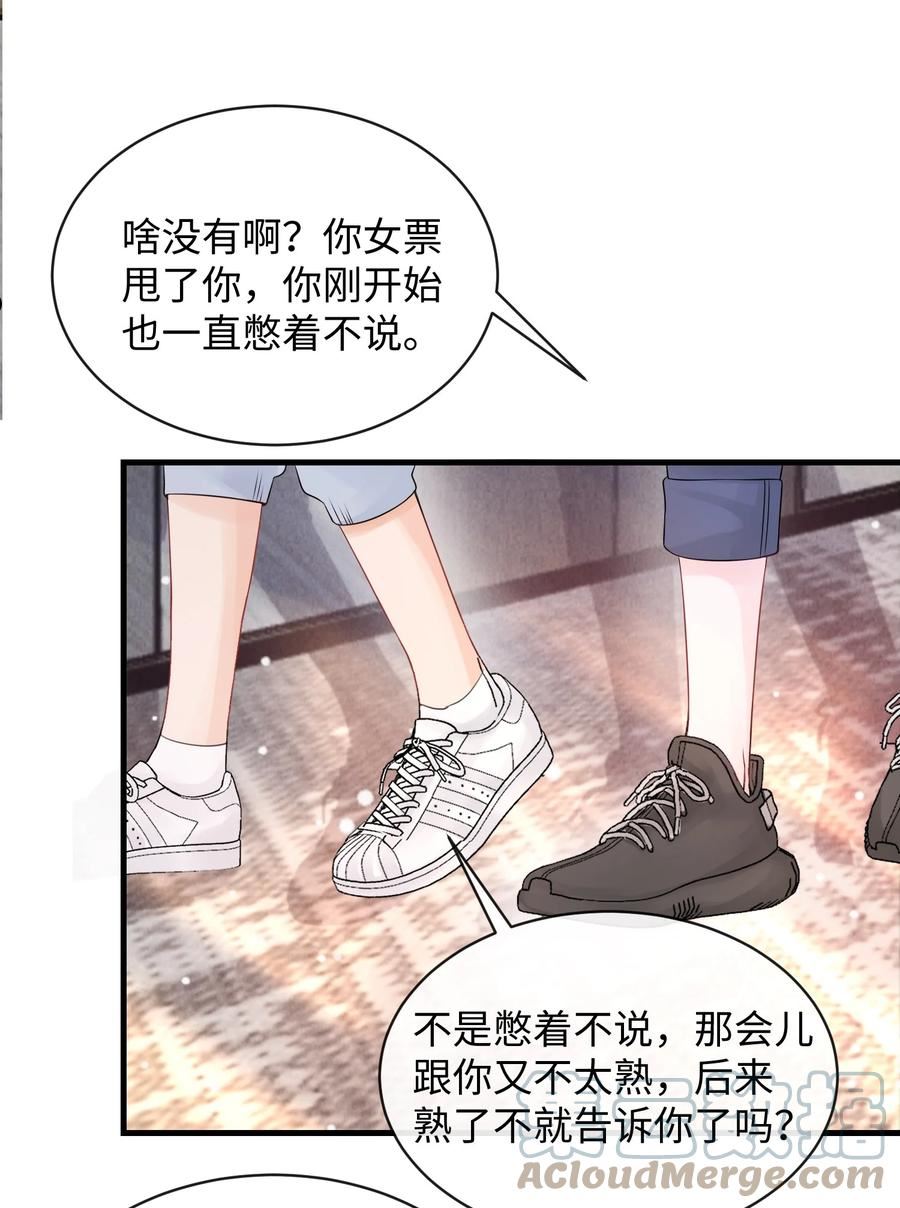 彼得·潘与辛德瑞拉漫画,025 小谢，你没不高兴吧？33图