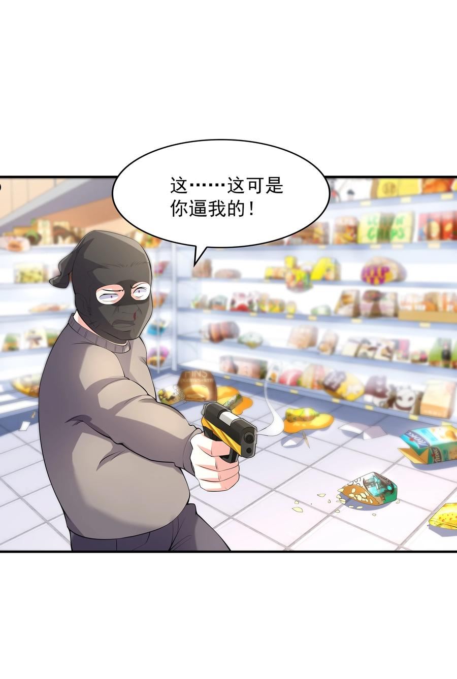 初吻掠夺计划漫画,018 中枪23图