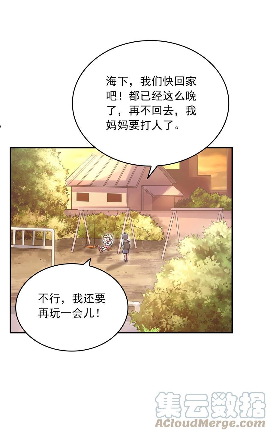 初吻掠夺计划漫画,018 中枪28图