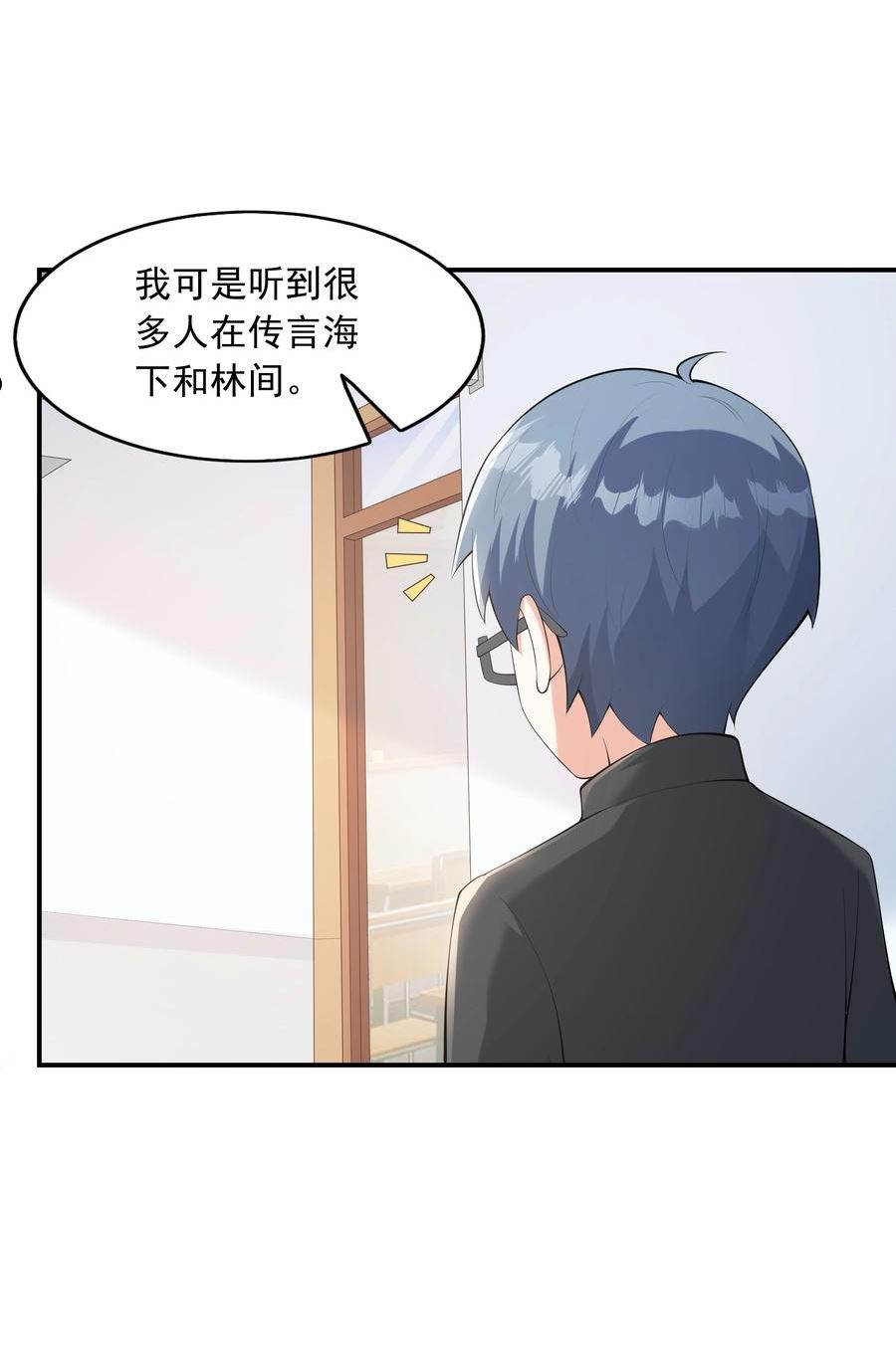 初吻掠夺计划漫画,018 中枪47图