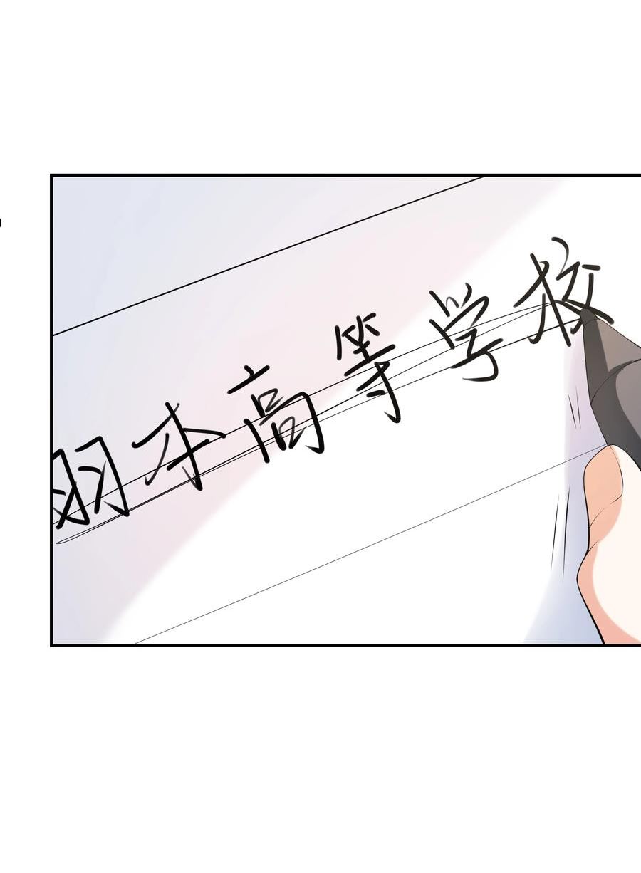 初吻掠夺计划漫画,018 中枪57图