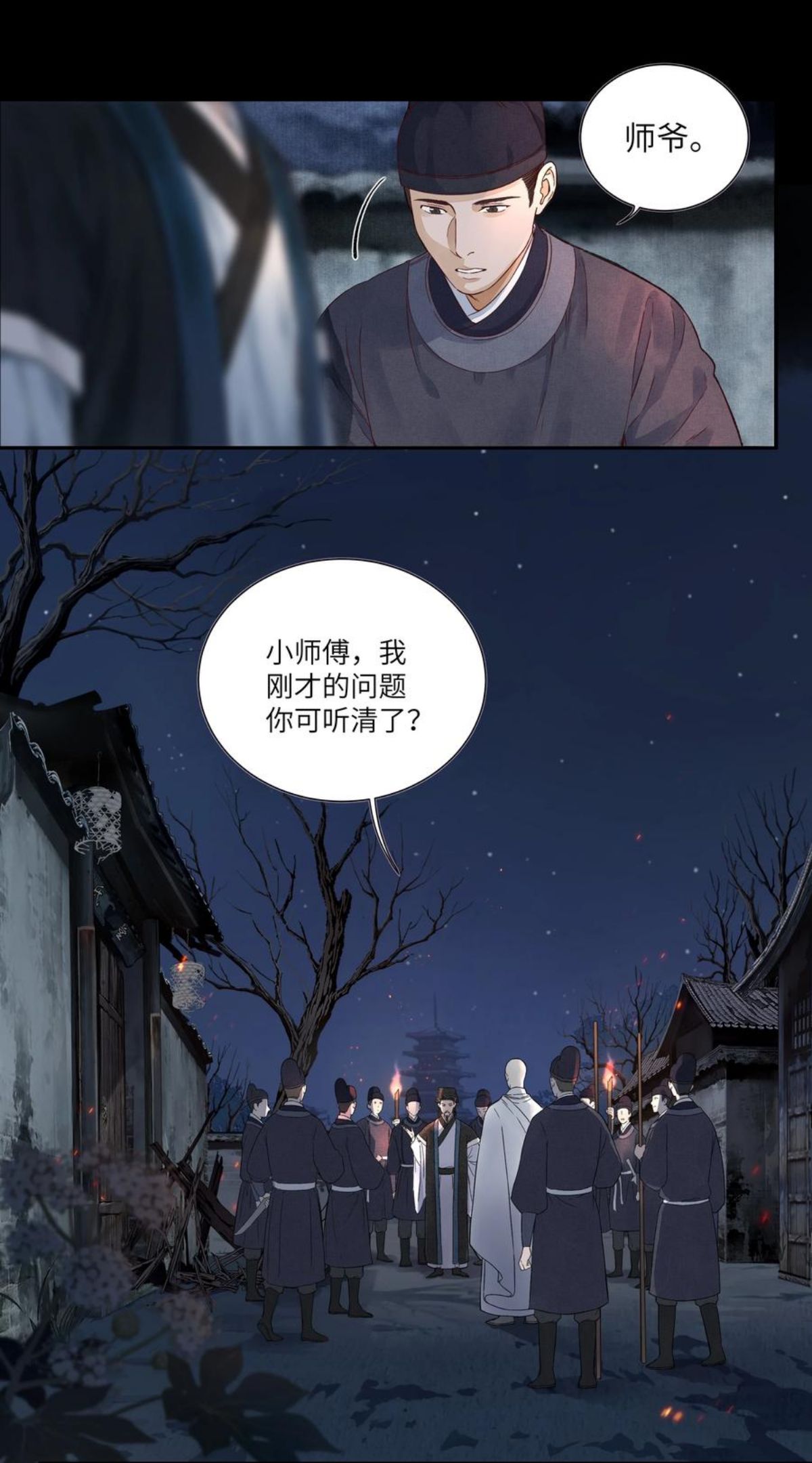 铜钱龛世镇魂小说网漫画,007 玄悯2图