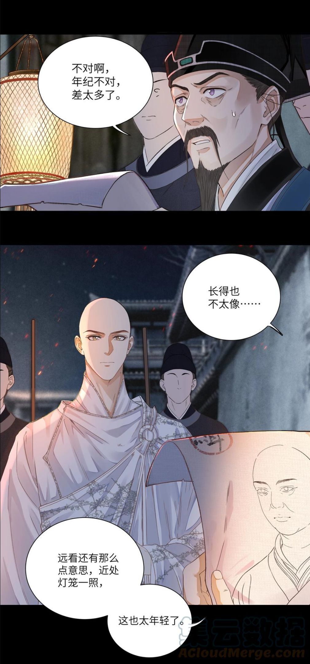 铜钱龛世镇魂小说网漫画,007 玄悯13图