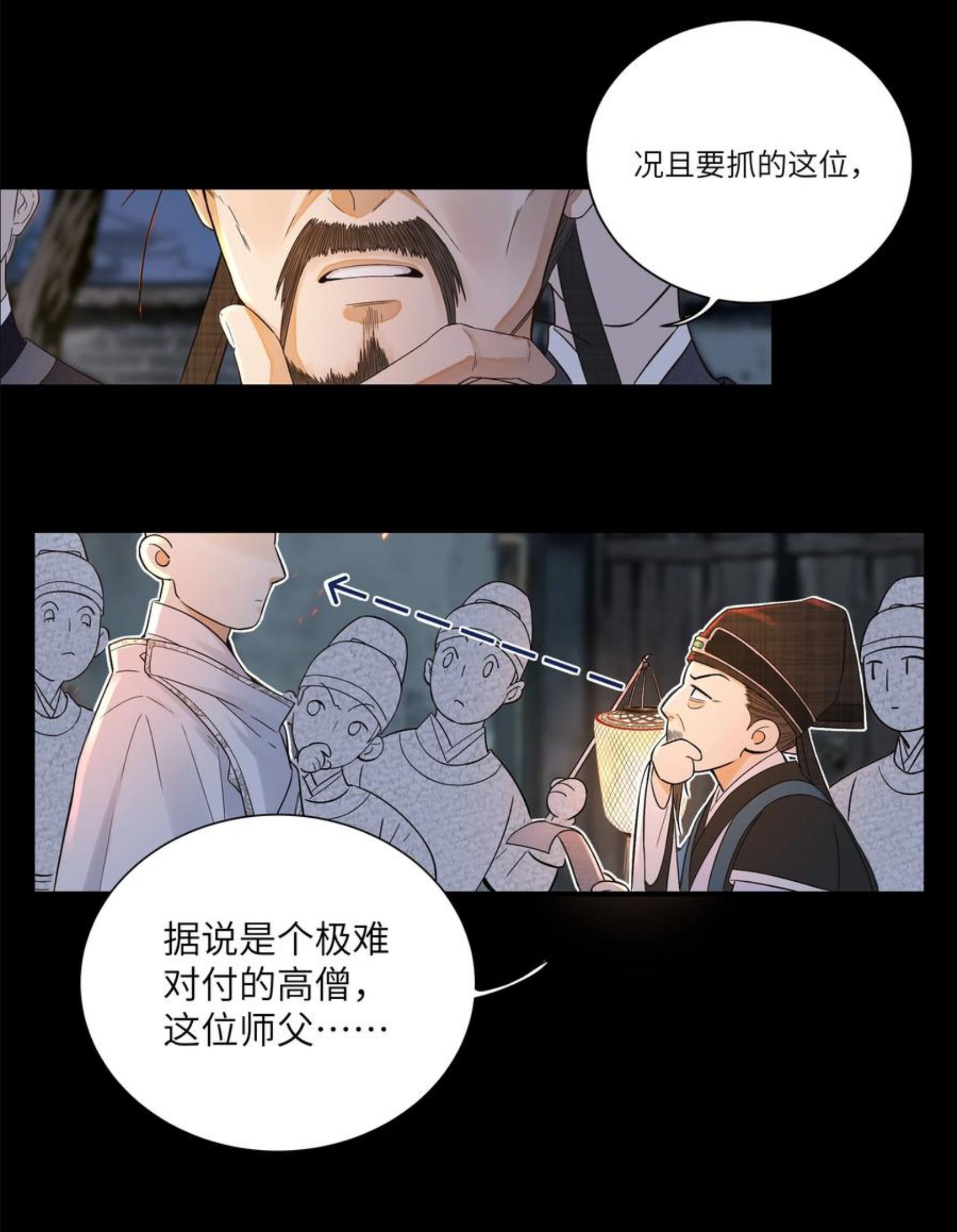 铜钱龛世镇魂小说网漫画,007 玄悯14图