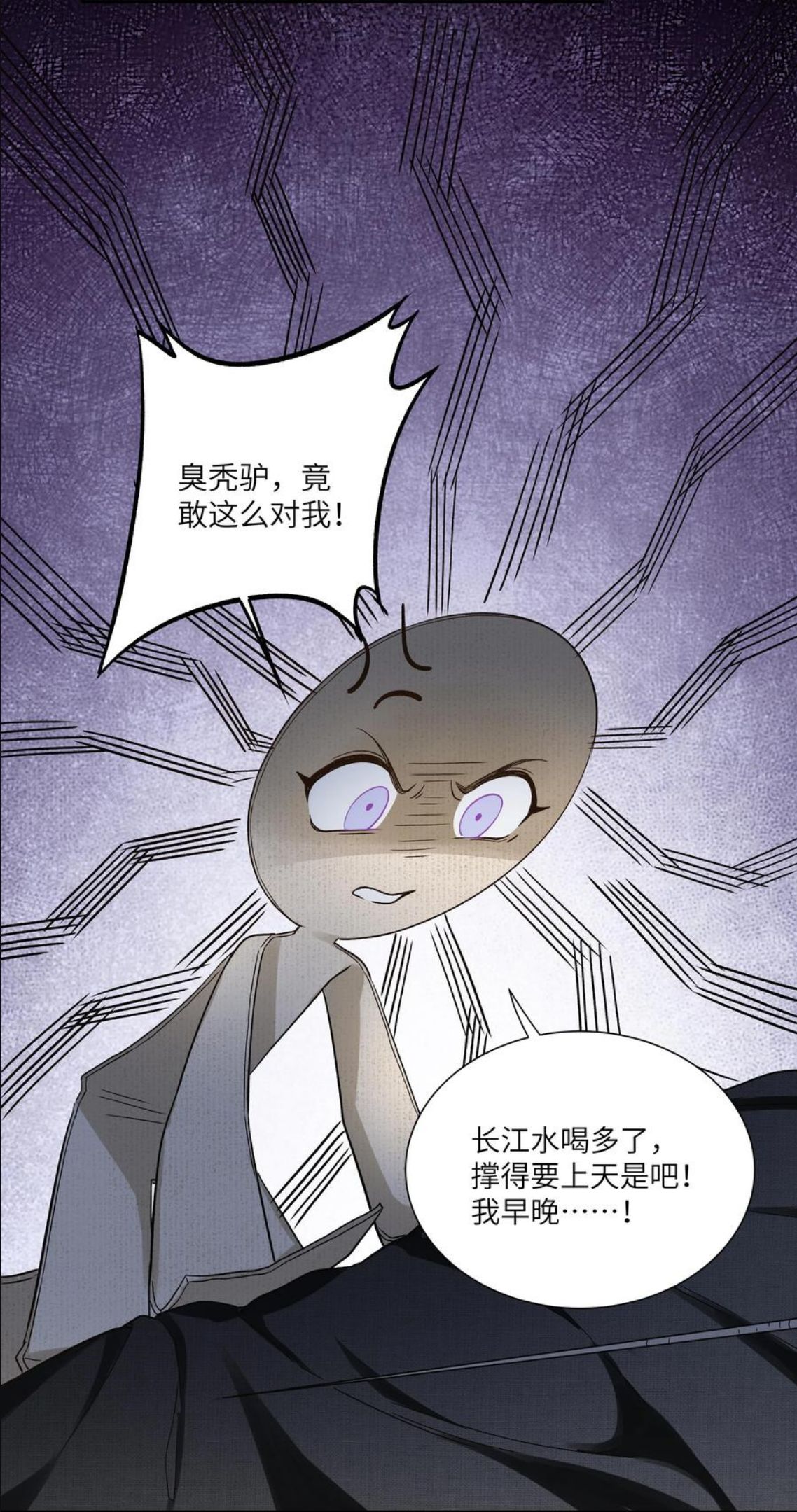 铜钱龛世镇魂小说网漫画,009 替死鬼8图