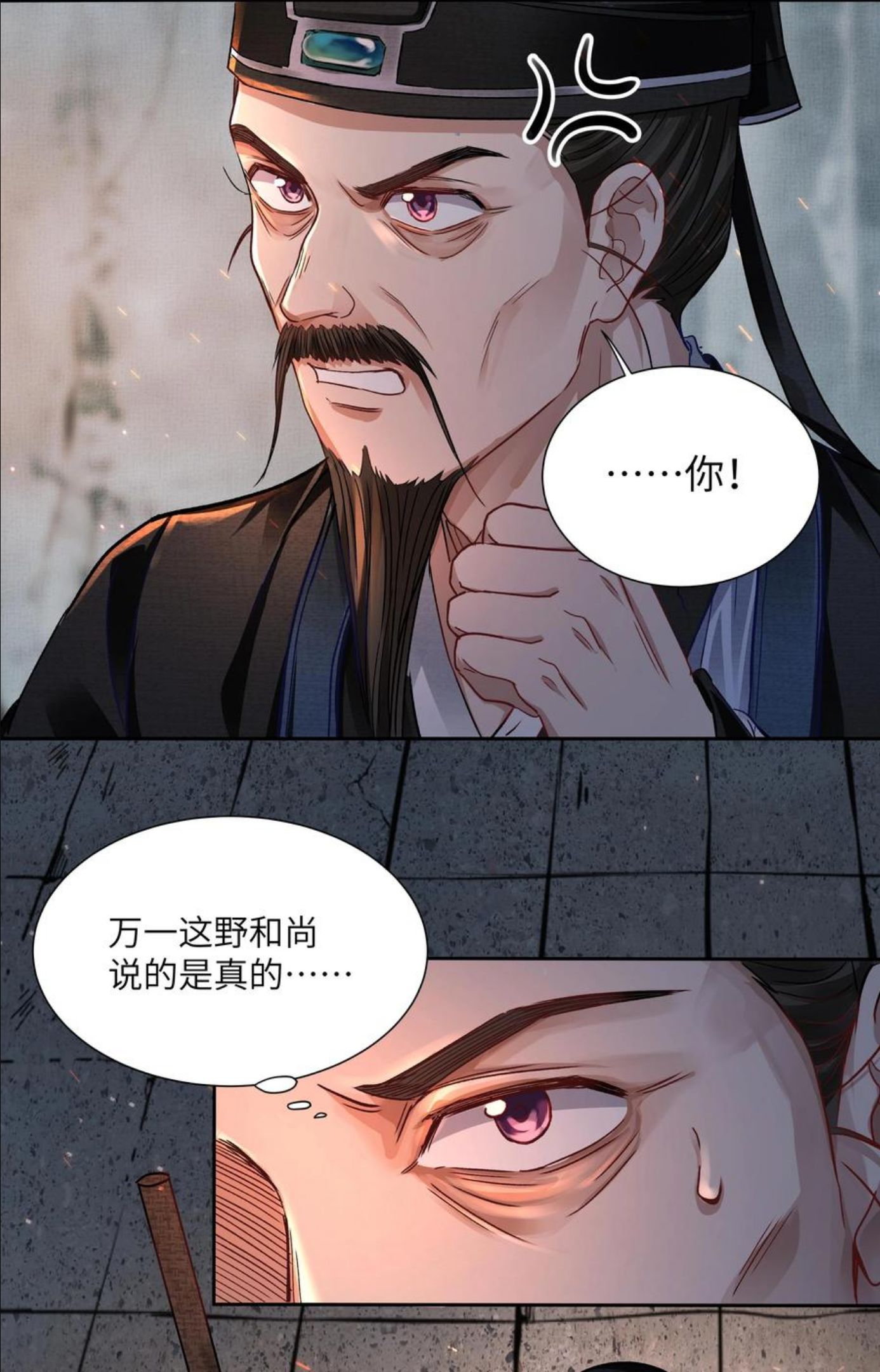 铜钱龛世镇魂小说网漫画,009 替死鬼18图