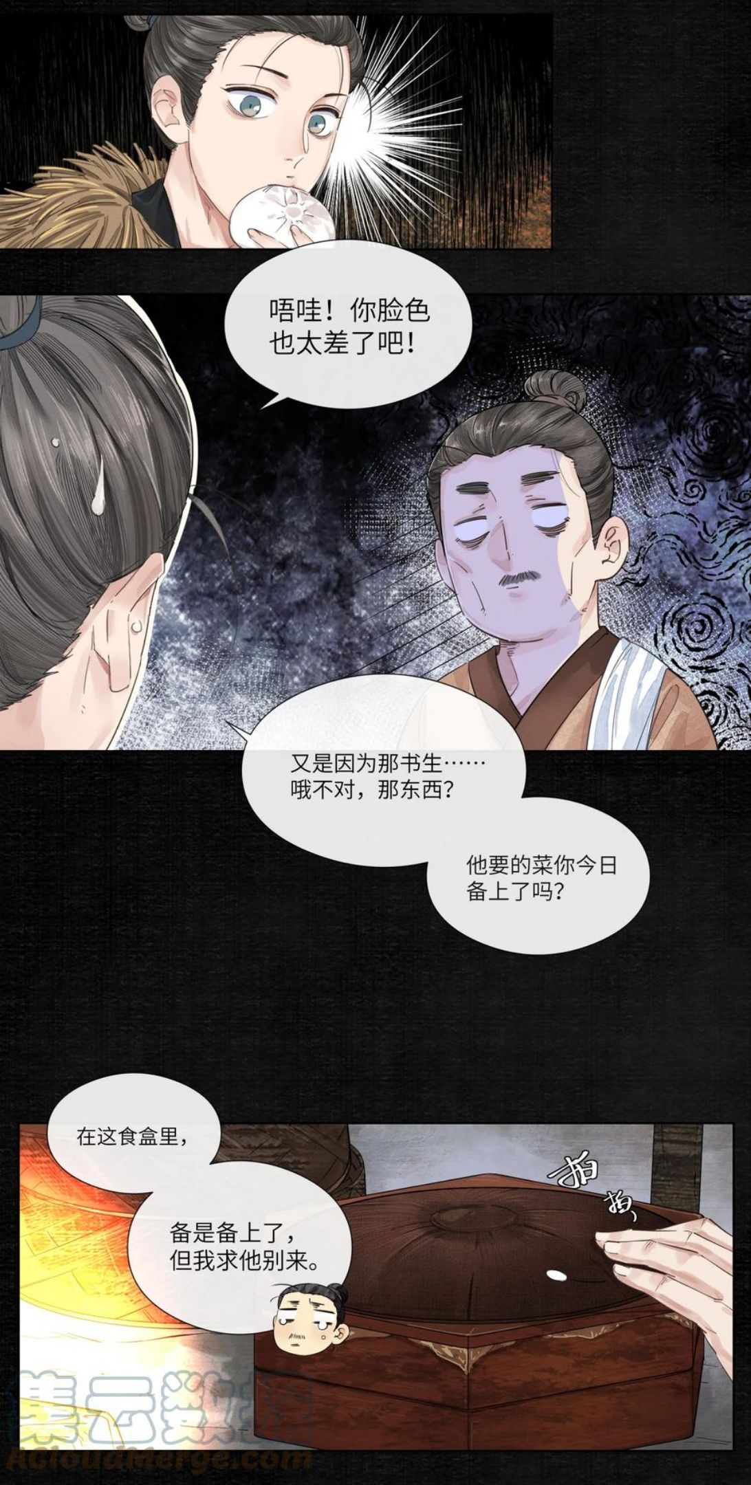 铜钱龛世镇魂小说网漫画,001 书生鬼魂5图