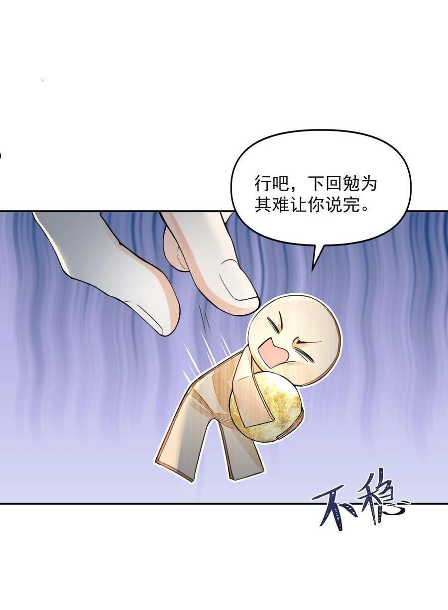 铜钱龛世无删减免费阅读木苏里漫画,028 超度38图