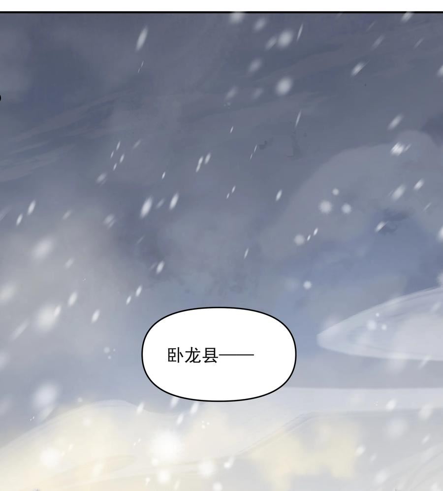 铜钱龛世镇魂小说网漫画,031 龙鳞11图