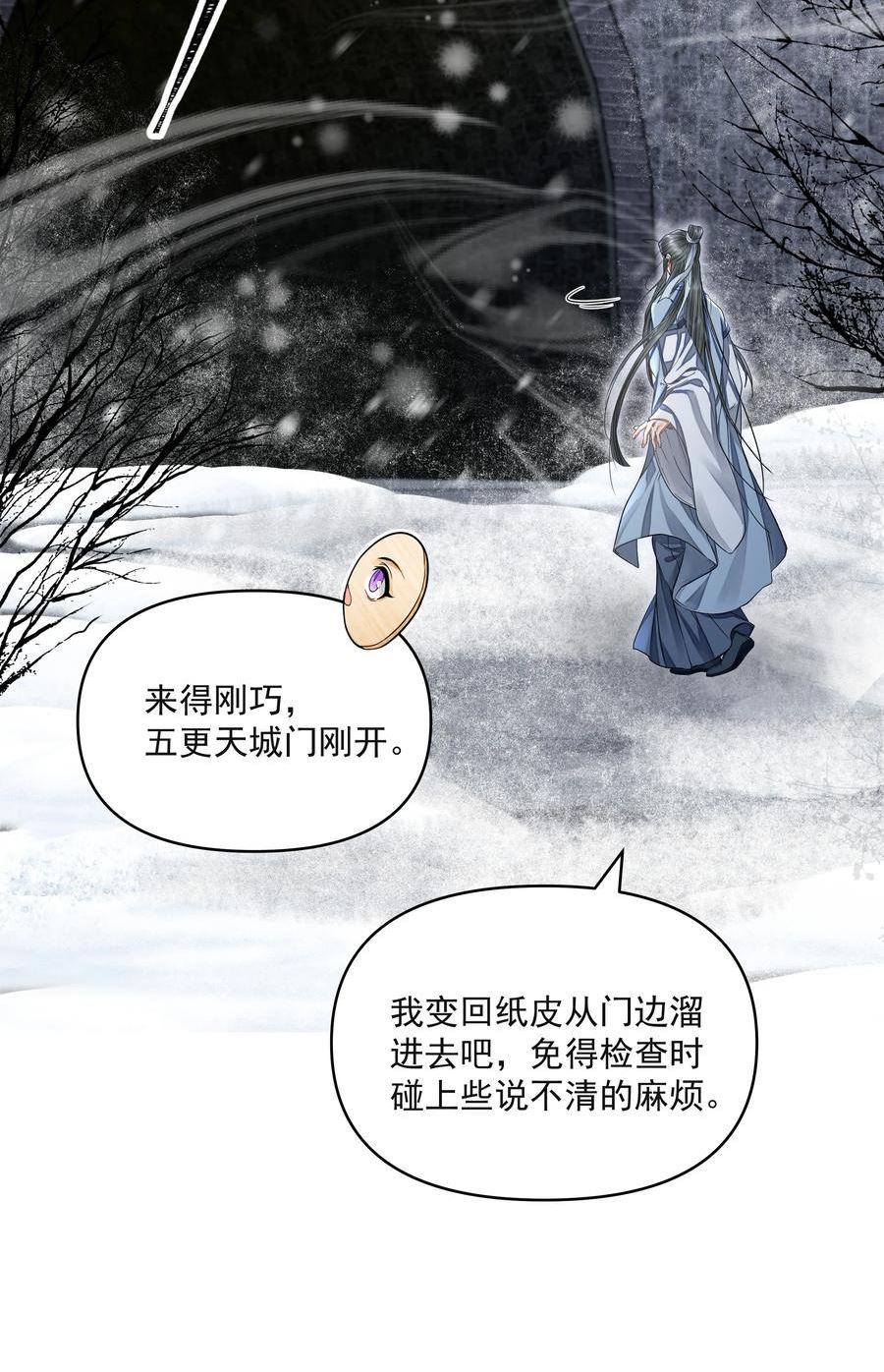 铜钱龛世镇魂小说网漫画,031 龙鳞15图