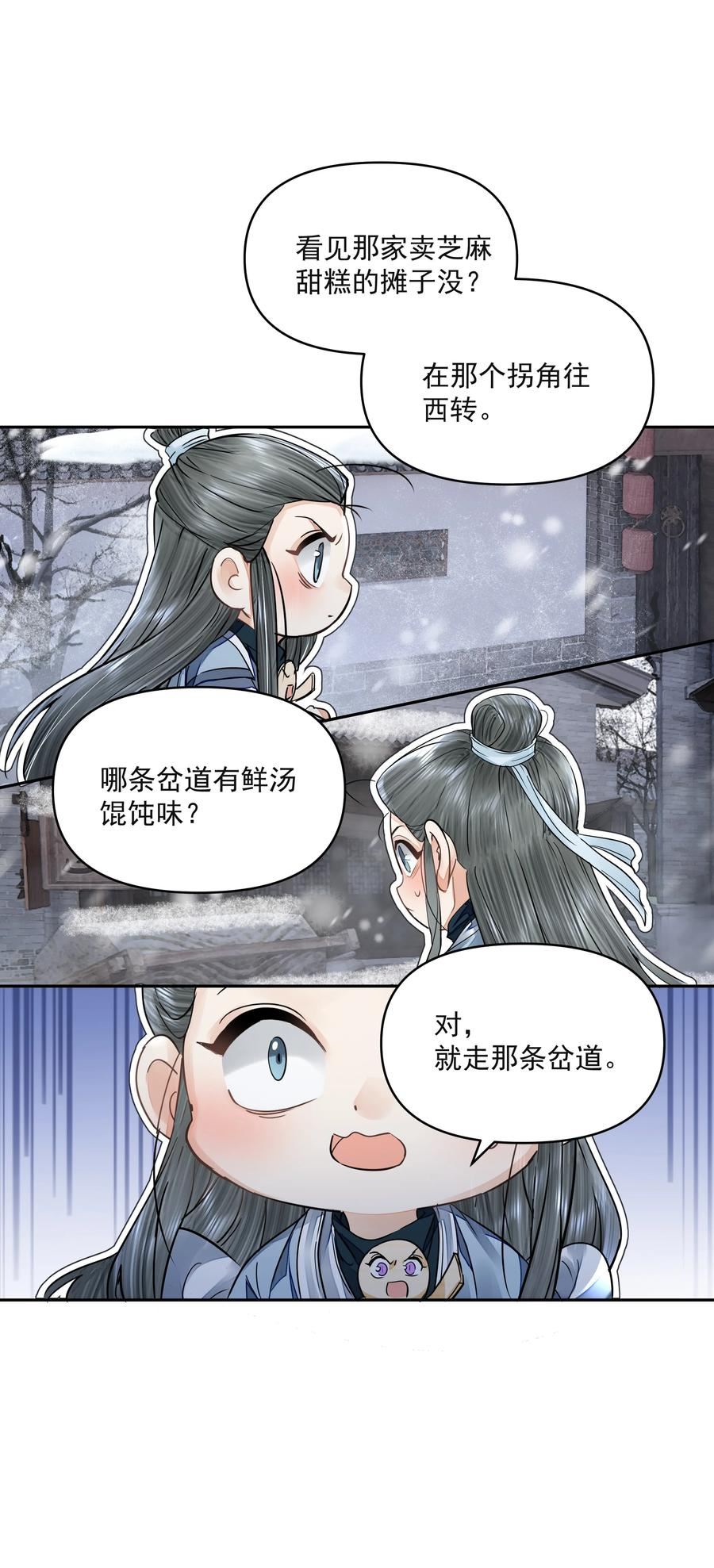 铜钱龛世镇魂小说网漫画,031 龙鳞24图