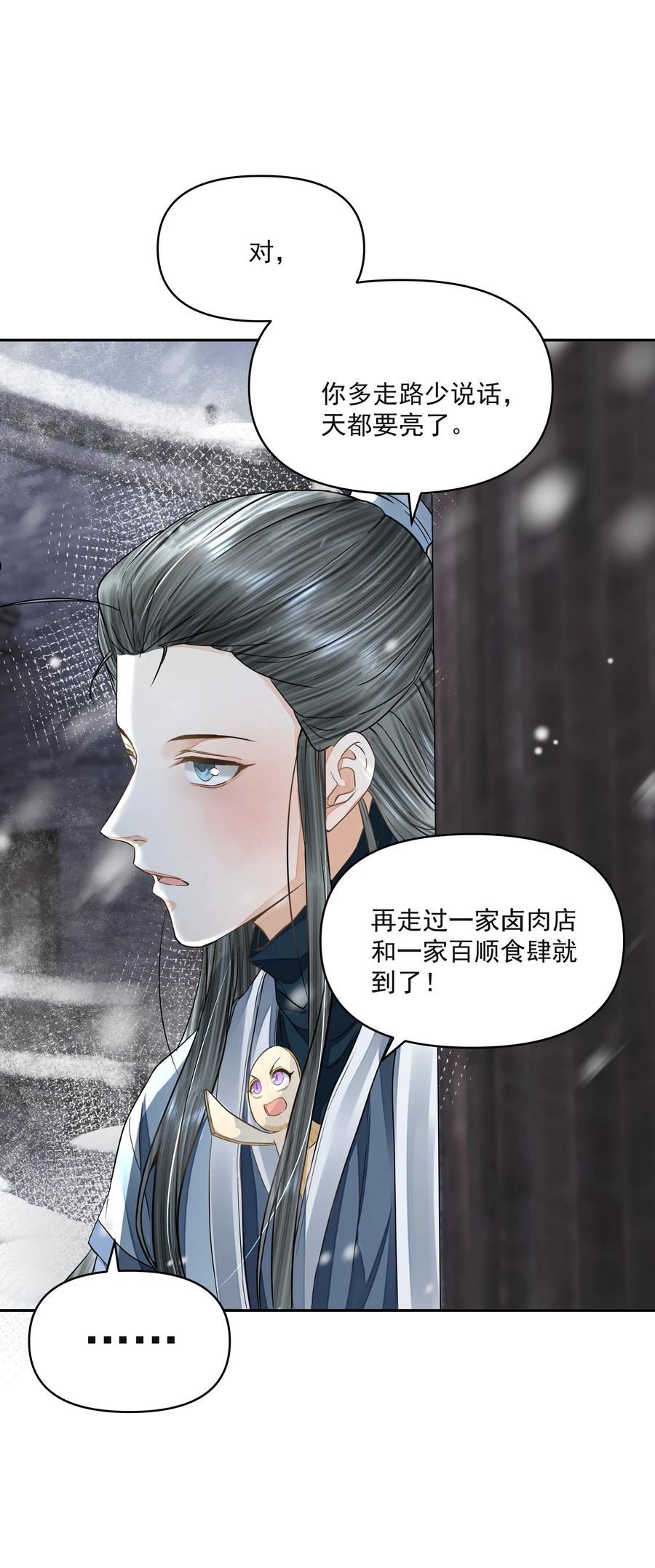 铜钱龛世镇魂小说网漫画,031 龙鳞26图