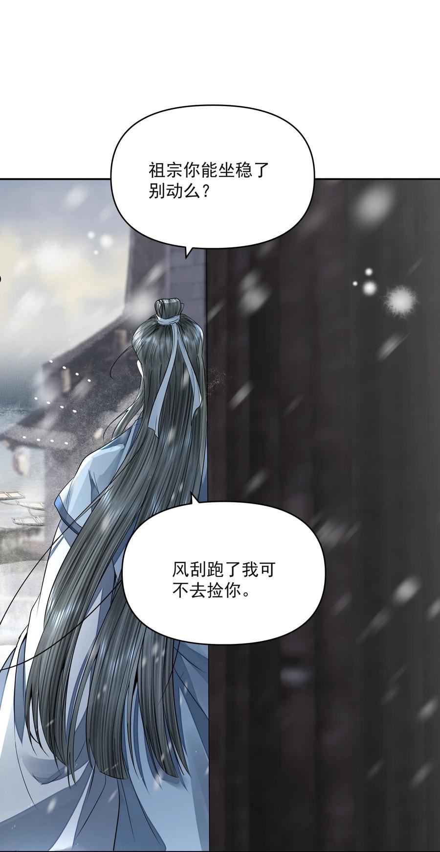 铜钱龛世镇魂小说网漫画,031 龙鳞27图