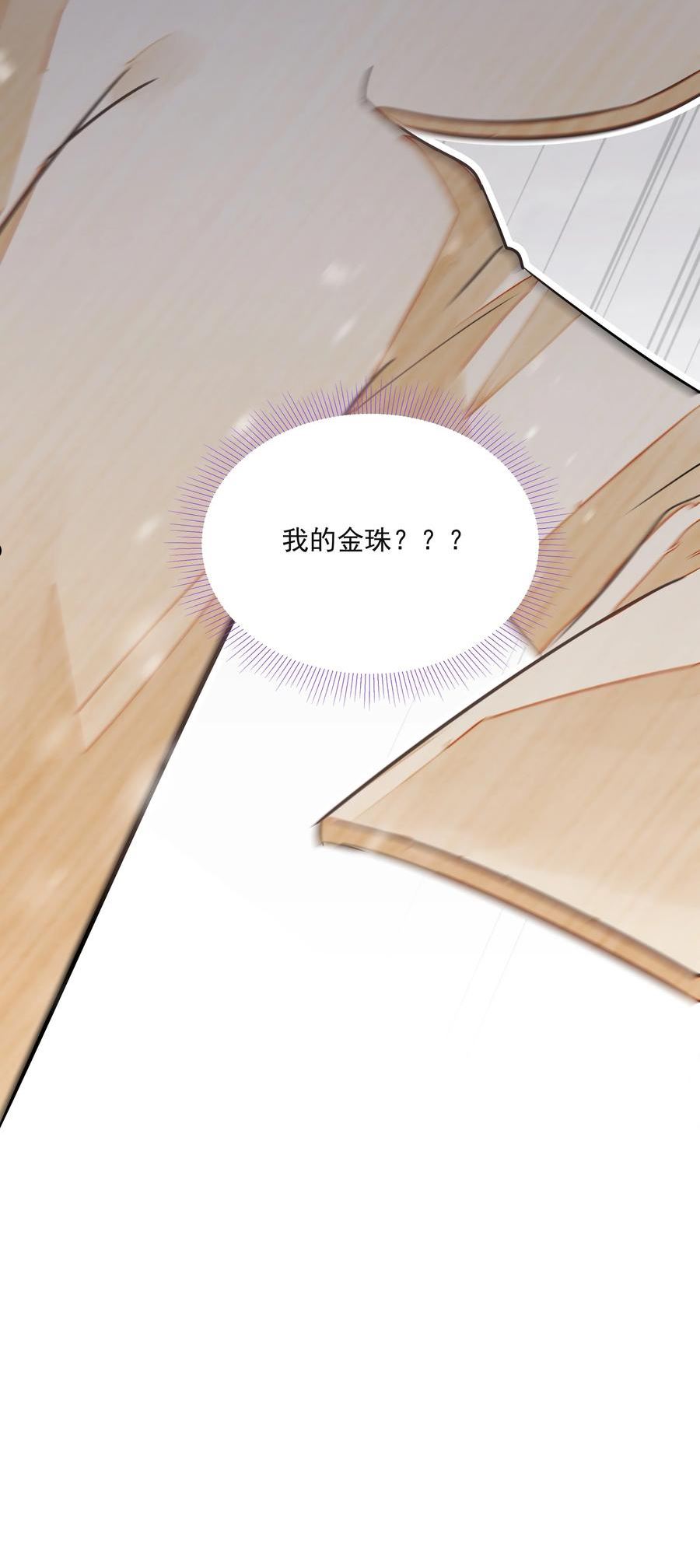 铜钱龛世镇魂小说网漫画,031 龙鳞47图