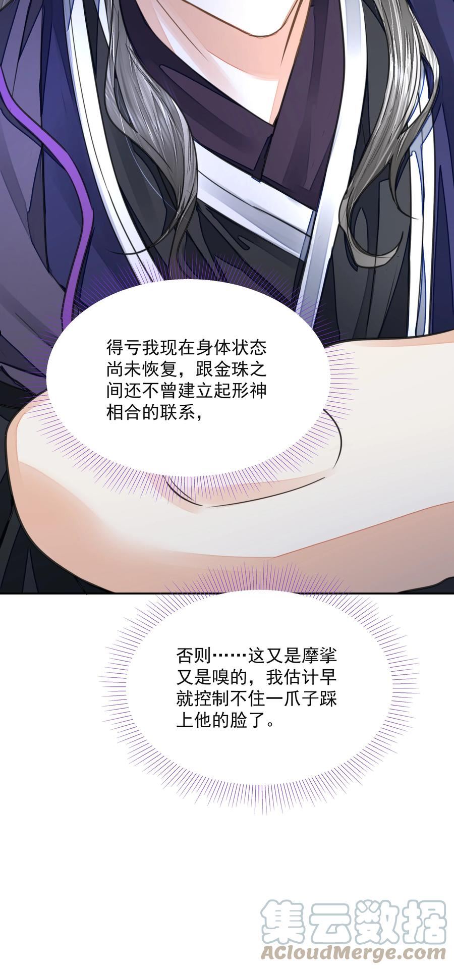 铜钱龛世无删减免费阅读木苏里漫画,032 指路25图