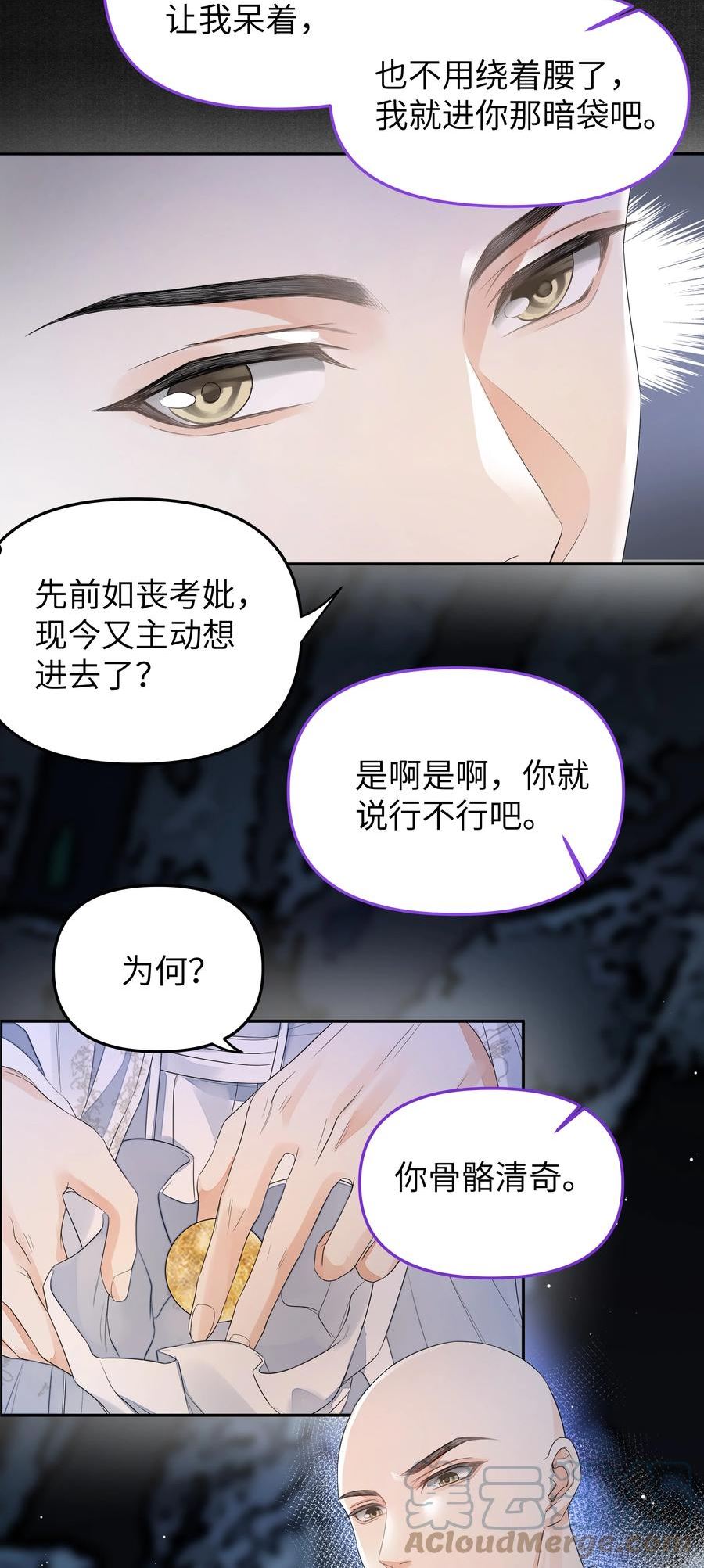 铜钱龛世木苏里笔趣阁无弹窗漫画,036 身陨29图