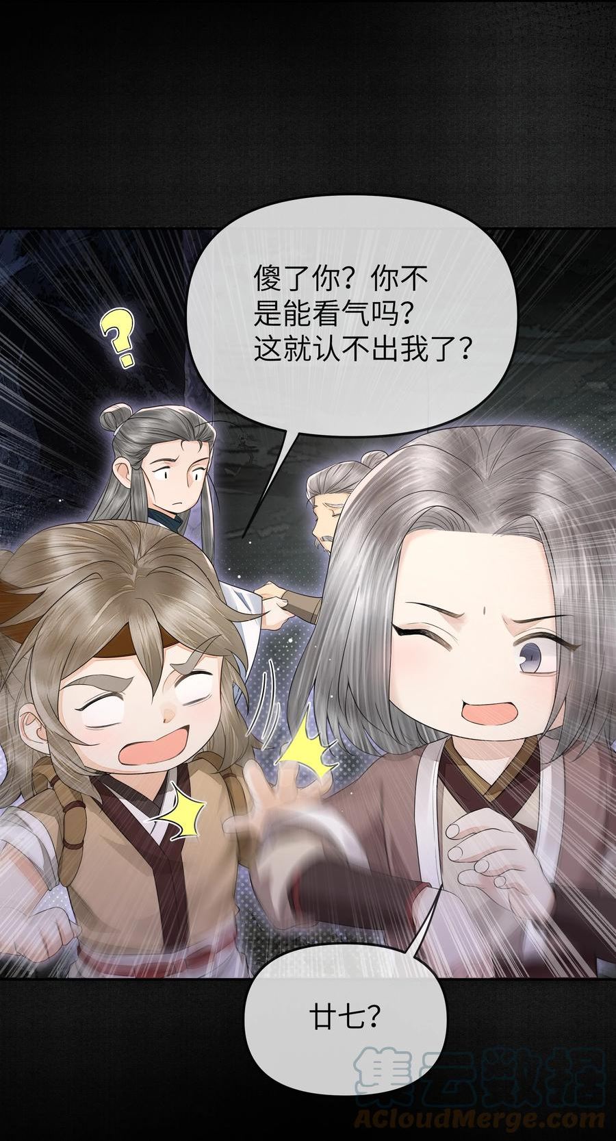 铜钱龛世镇魂小说网漫画,037 石室23图