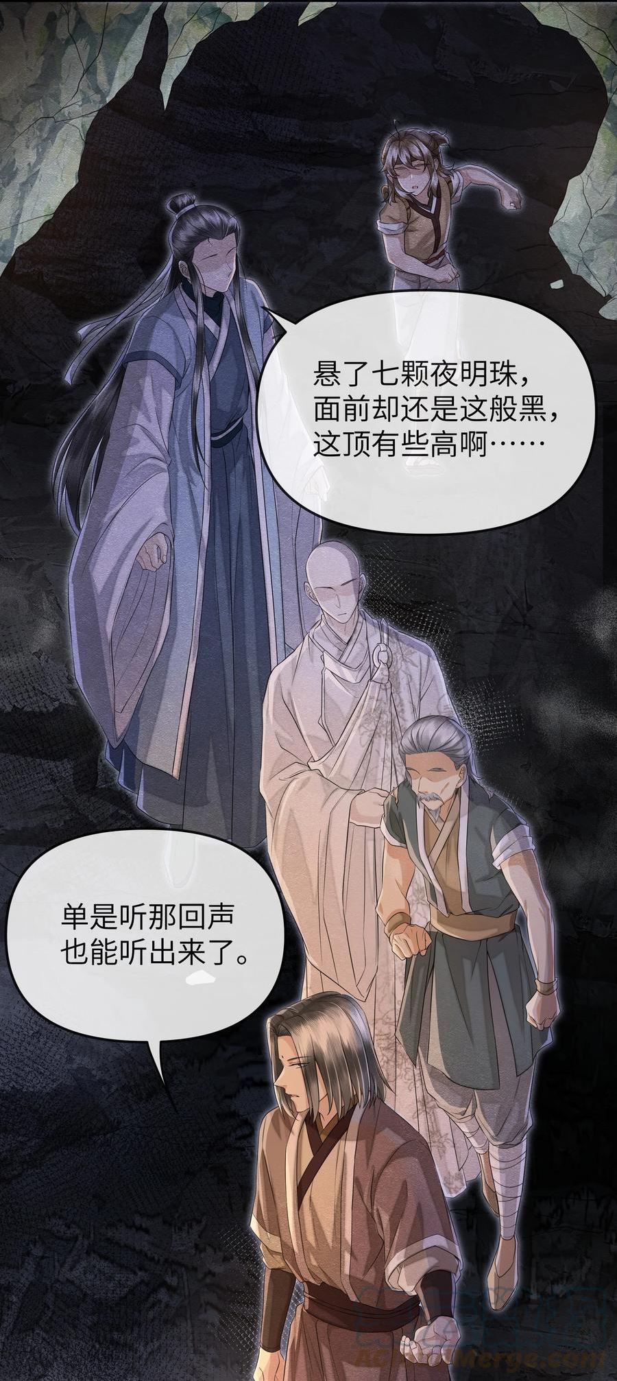 铜钱龛世木苏里笔趣阁无弹窗漫画,039 探墓21图