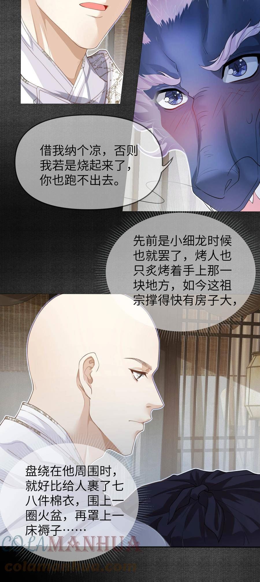 铜钱龛世镇魂小说网漫画,050 石头张23图