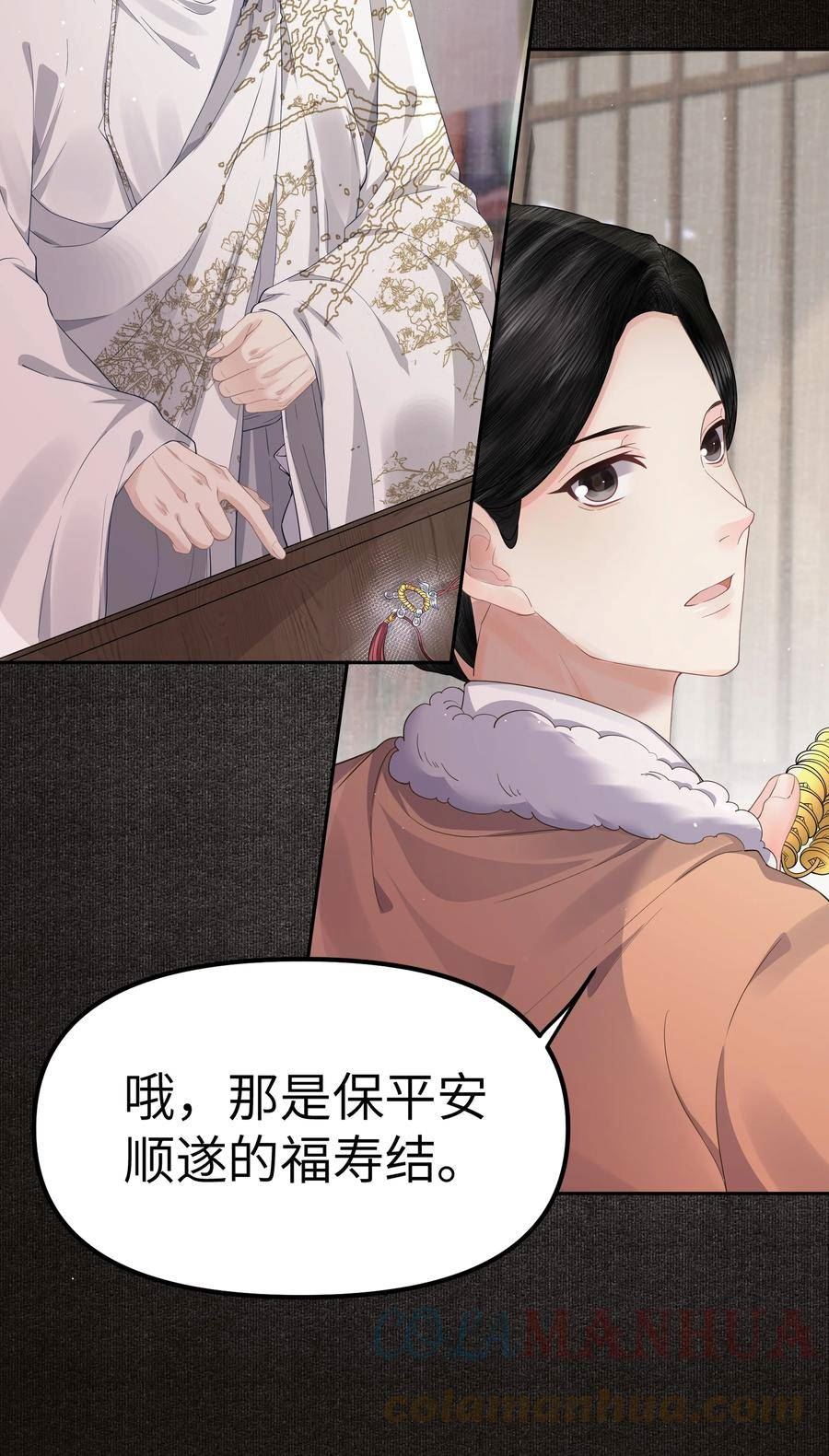 铜钱龛世无删减免费阅读木苏里漫画,049 国师17图